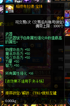 刃影辅助装备附魔什么宝珠(刃影附魔宝珠推荐)插图3