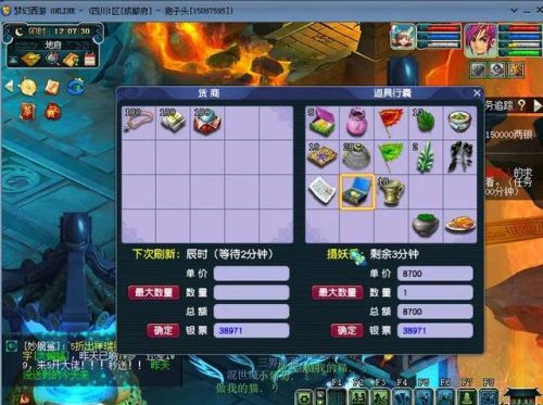梦幻西游跑商路线(跑商如何提高收益)插图2