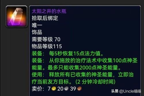 魔导师平台的凯尔萨斯(魔导师平台塔雷斯在哪)插图3