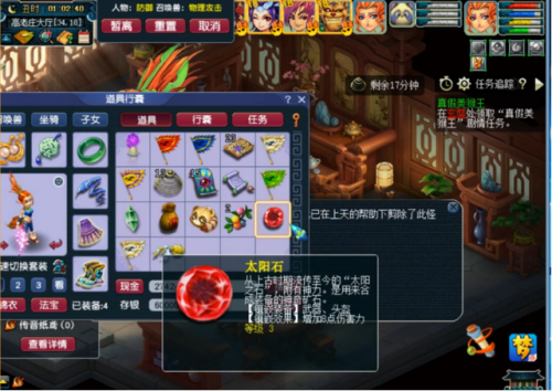 三打白骨精剧情有多少剧情点(三打白骨精剧情详细攻略)插图4 三打白骨精剧情有多少剧情点(三打白骨精剧情详细攻略)插图4