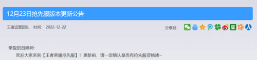 王者荣耀新赛季段位继承规则表(巅峰赛能量继承规则)插图1
