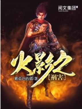 木叶传说无限钻石版(木叶传说礼包领取方法)插图5 木叶传说无限钻石版(木叶传说礼包领取方法)插图5