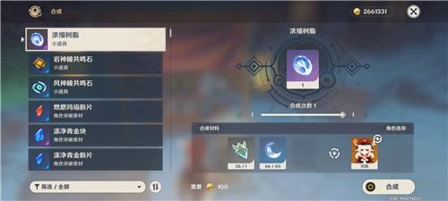 浓缩树脂怎么合成(浓缩树脂的图纸怎么获得)