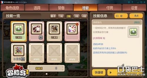 冒险岛恶魔猎手三转技能加点(冒险岛恶魔猎手后期好弱)插图1