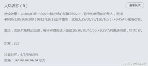 乌迪尔打野加点攻略(什么英雄打得过乌迪尔)插图4