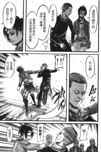 进击的巨人漫画(进击的巨人140话加页)插图158