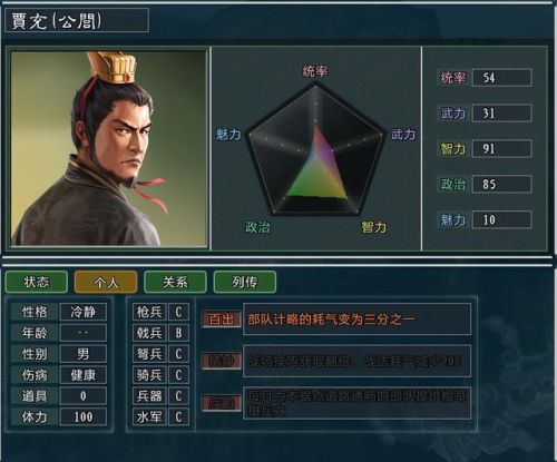 大三国志(三国志网页版)插图10