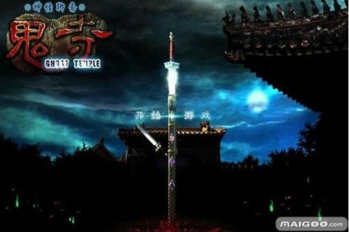 神话游戏图片(美丽的神话图片 背景图片)