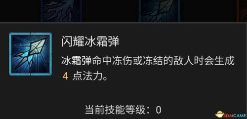 暗黑破坏神3法师技能搭配(暗黑3法师被动技能推荐)插图31