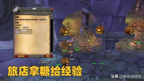 魔兽世界万圣节成就攻略(魔兽世界怀旧服万圣节活动)插图2