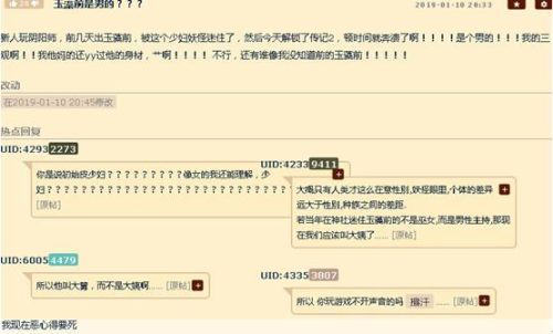 阴阳师玉藻前是男是女(阴阳师sp玉藻前厉害吗)插图2