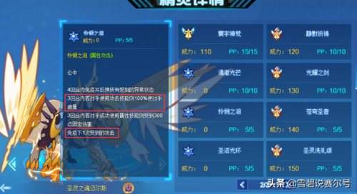 赛尔号迈尔斯完全体(赛尔号圣魂迈尔斯在哪里)插图1