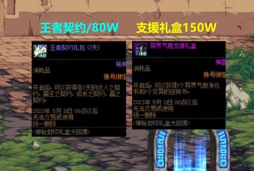 神秘封印礼盒今天(神秘的礼盒怎么做步骤)插图1
