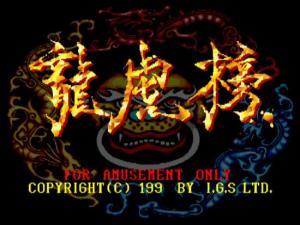 80后游戏厅麻将大满贯手机版(80后怀旧街机麻将)插图6