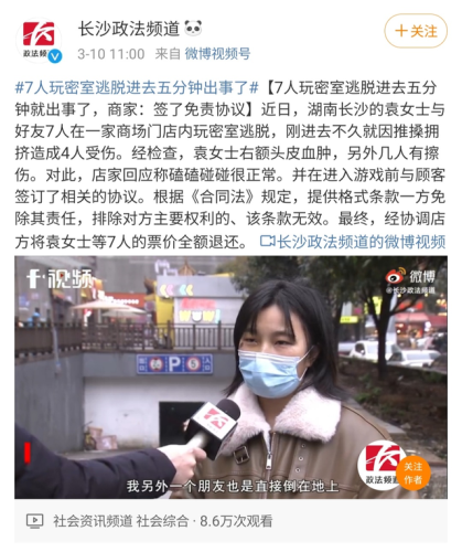 密室逃脱是什么东西(密室逃脱一般几个人玩)插图5