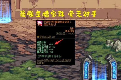 dnf春节套哪个好看(dnf2019春节套外观)插图1