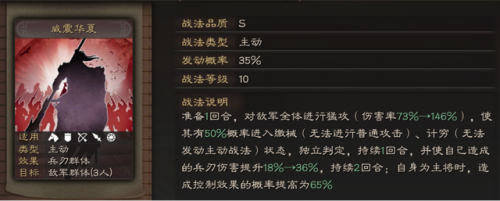 三国志战略版攻略关羽(霸业三国关羽技能搭配攻略)插图2