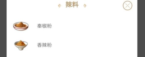 妄想山海食谱查询器(如何制作菜谱)插图9