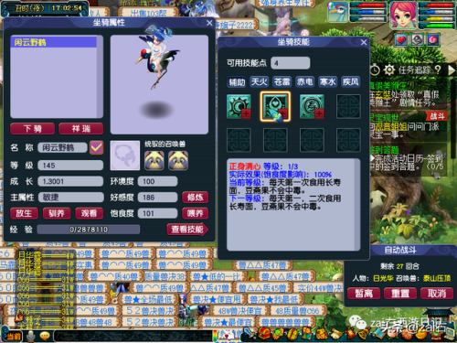 坐骑剧情攻略(坐骑剧情任务大力神灵)插图45