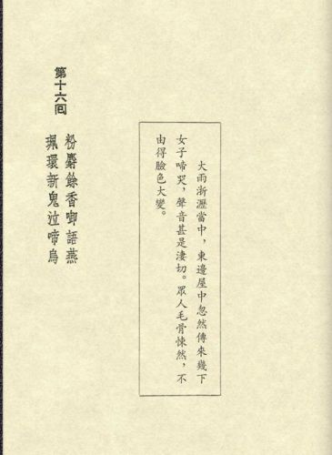 鹿鼎记游戏红颜图(我要当宰相红颜宠幸图)插图34