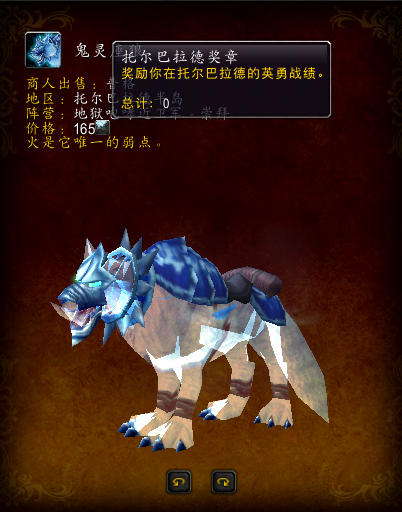 鬼灵座狼的缰绳(鬼灵狼坐骑要多久完成)插图5