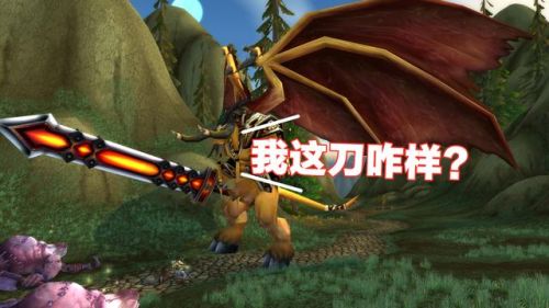 魔兽世界海加尔山怎么出去(wow海加尔山副本流程)插图2