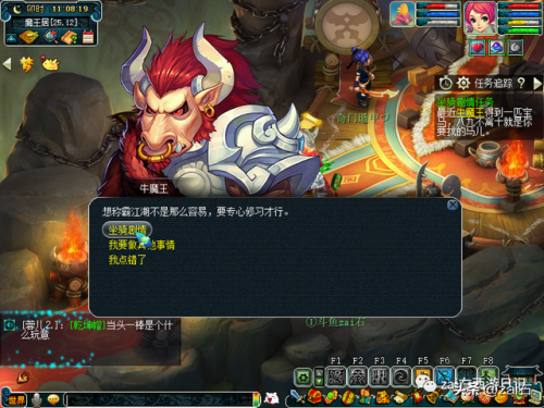 坐骑剧情攻略(坐骑剧情任务大力神灵)插图17