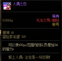 地下城巨龙套哪一套最好(dnf巨龙地下城有什么用)插图7