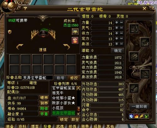 天龙八部迅游小仙(天龙八部游戏怀旧版)插图8 天龙八部迅游小仙(天龙八部游戏怀旧版)插图8