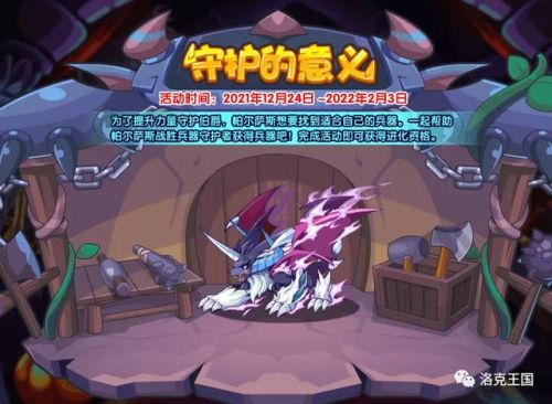 洛克王国热之源守护者(洛克王国六大元素介绍)插图3