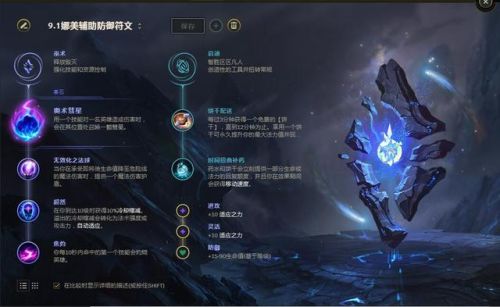 英雄联盟手游娜美攻略(lol娜美技能加点)插图1