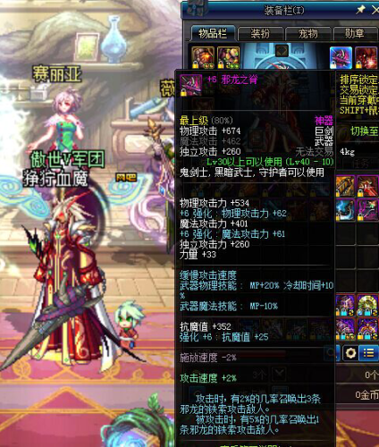 卡勒特的锯锋之刃(dnf颜值最高的太刀)插图19 卡勒特的锯锋之刃(dnf颜值最高的太刀)插图19