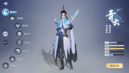 梦幻诛仙青云技能介绍(梦幻诛仙青云斩鬼神)插图
