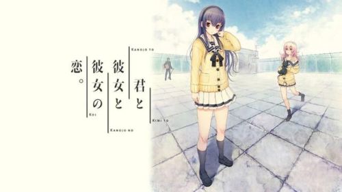 君与彼女与彼女之恋攻略(君彼攻略流程图)插图