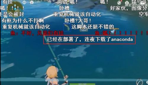 原神钓鱼有什么用(原神钓鱼奖励一览)