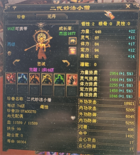 天龙八部迅游小仙(天龙八部游戏怀旧版)插图7 天龙八部迅游小仙(天龙八部游戏怀旧版)插图7