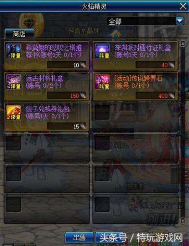 dnf千年岁月怎么获得(悲叹之塔100层要多久)插图6