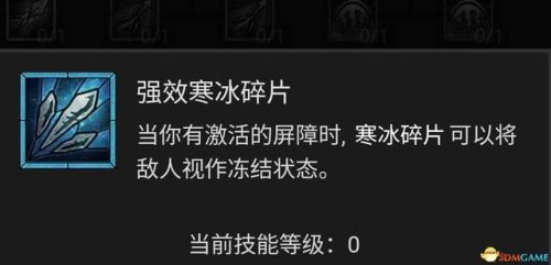 暗黑破坏神3法师技能搭配(暗黑3法师被动技能推荐)插图56