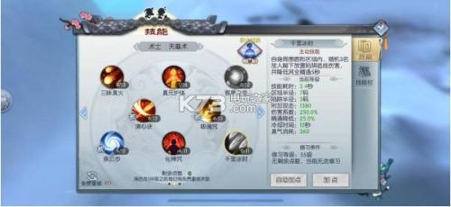 武林外传天师最新加点(武林外传150医生加点)