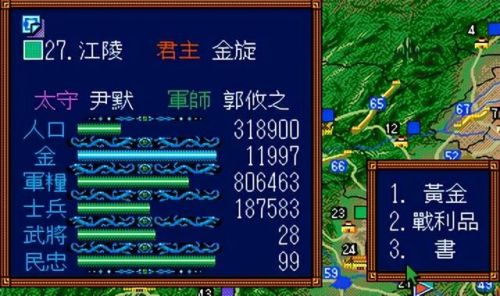 三国志3攻略秘籍(三国志3最强阵容)插图2
