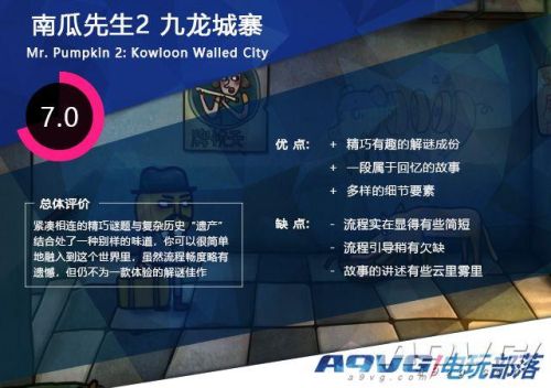 南瓜先生2九龙城寨(南瓜先生2攻略图文全解)