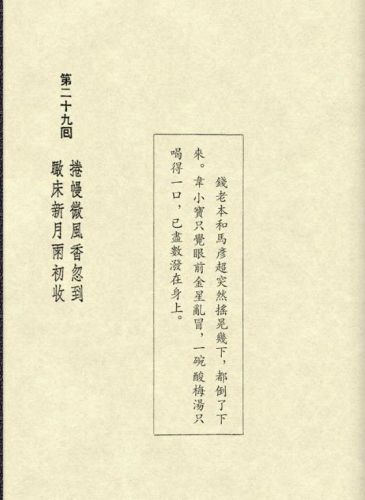 鹿鼎记游戏红颜图(我要当宰相红颜宠幸图)插图60