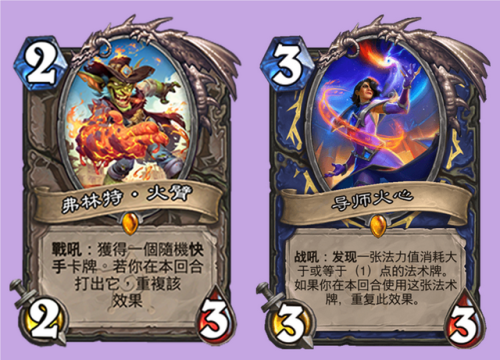 炉石传说圣骑士(光铸骑卡组2023)插图5