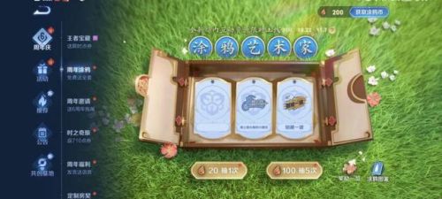 王者荣耀六周年(8周年限定皮肤是谁)插图1