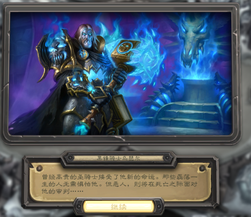巫妖王通关卡组(炉石传说巫妖王平民卡组)插图14