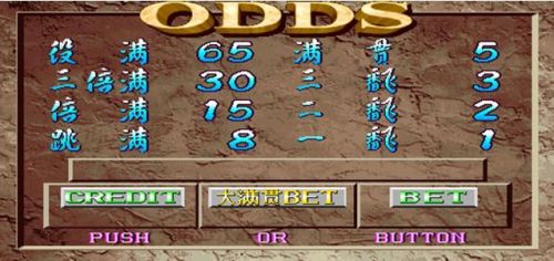 80后游戏厅麻将大满贯手机版(80后怀旧街机麻将)插图21