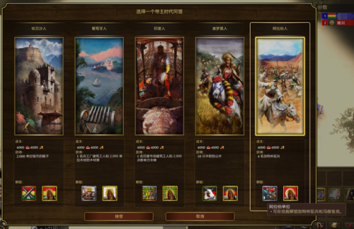 帝国时代3版本(帝国时代1–4哪一版最好玩)插图13