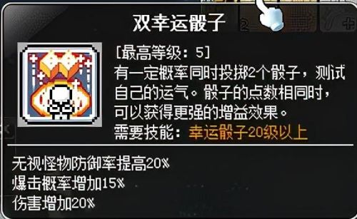 冒险岛海盗怎么加点和技能点-(冒险岛079海盗技能介绍)插图34