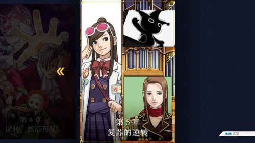 逆转裁判2复苏的逆转攻略(逆转裁判第五章流程)插图 逆转裁判2复苏的逆转攻略(逆转裁判第五章流程)插图