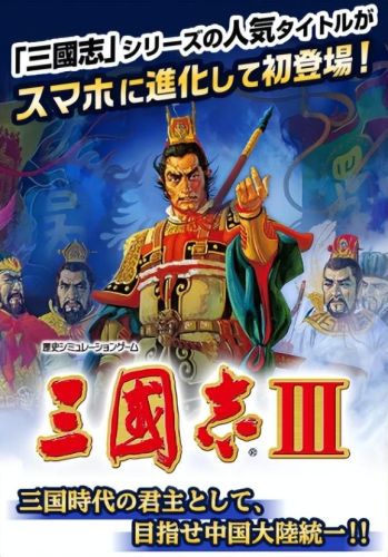 三国志3攻略秘籍(三国志3最强阵容)插图